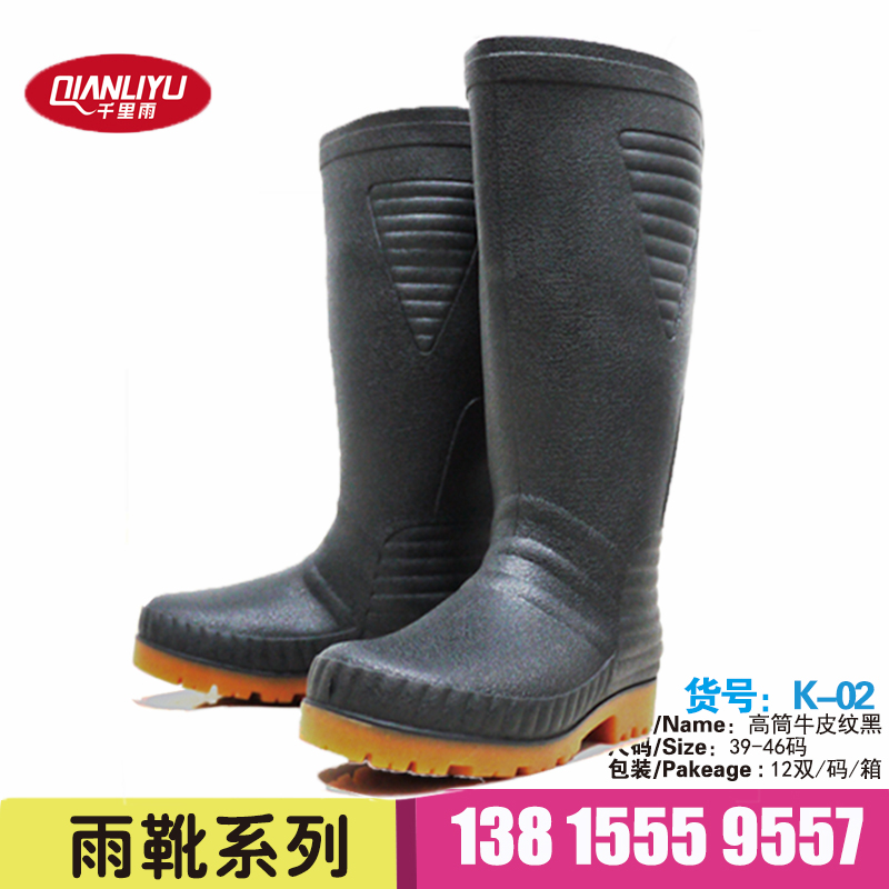 K02高筒牛皮纹黑雨靴